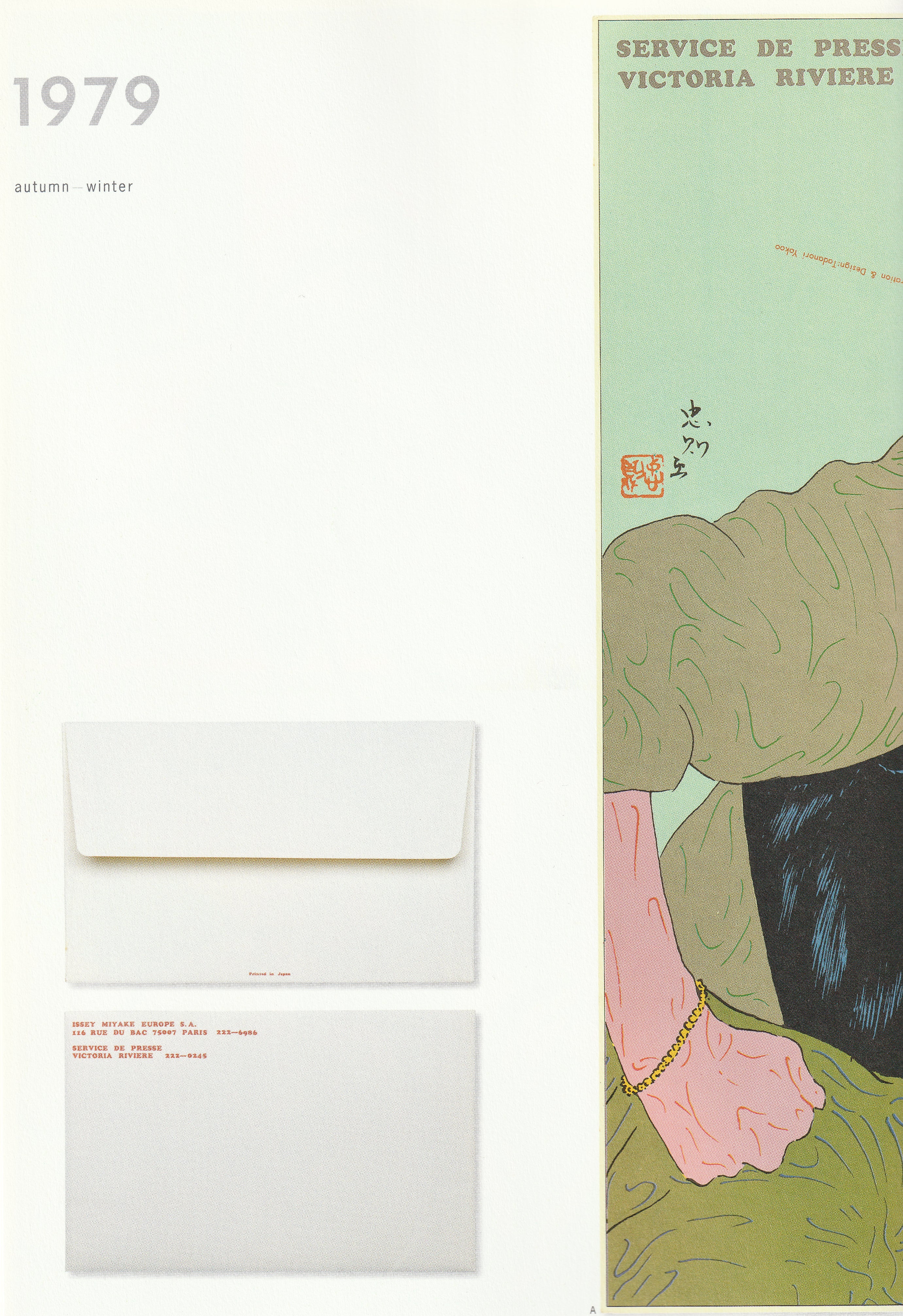 ISSEY MIYAKE PARIS COLLECTIONS 1977-1999: INVITATIONS BY TADANORI YOKOO