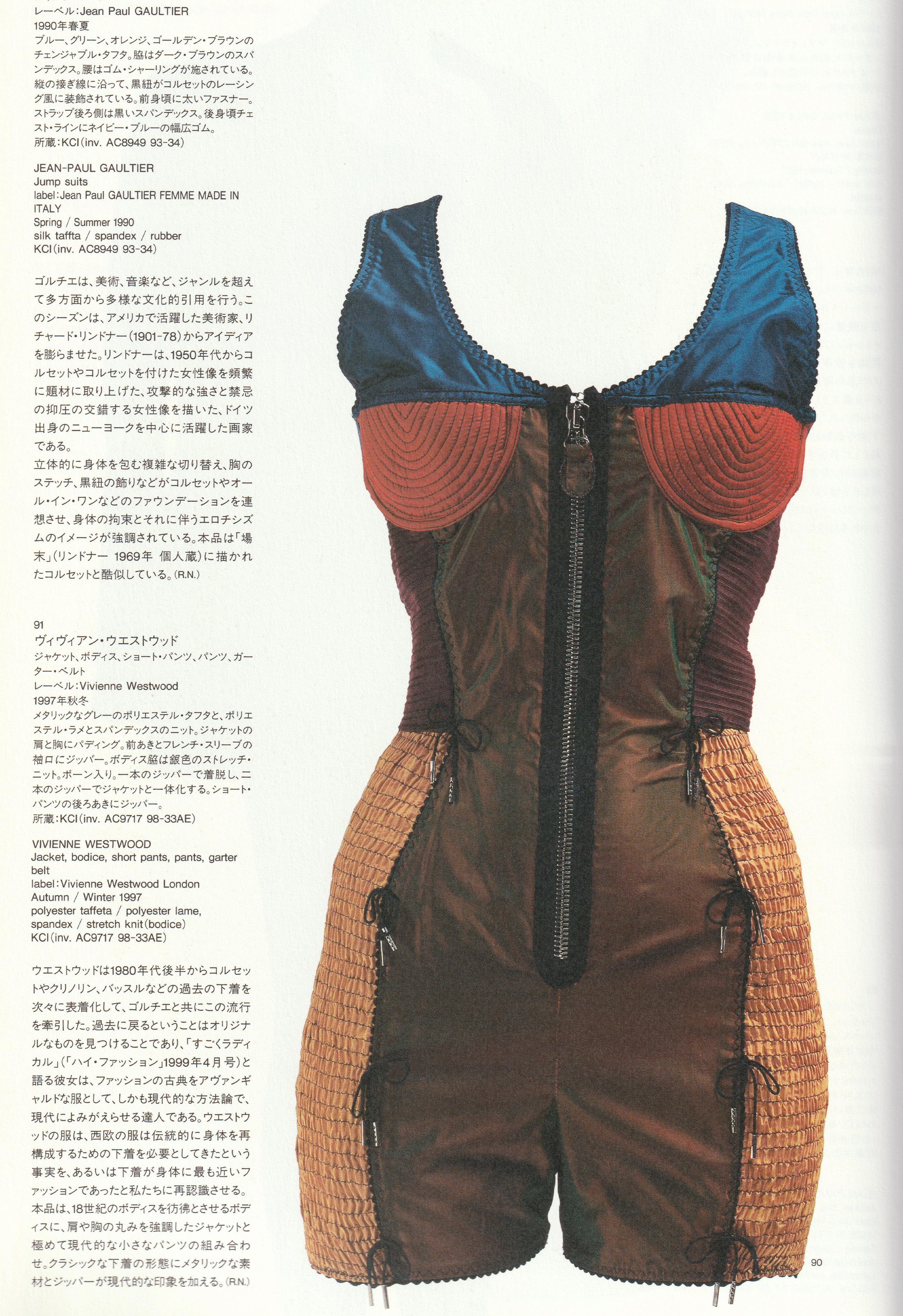 VISIONS OF THE BODY: FASHION OR INVISIBLE CORSET 1999