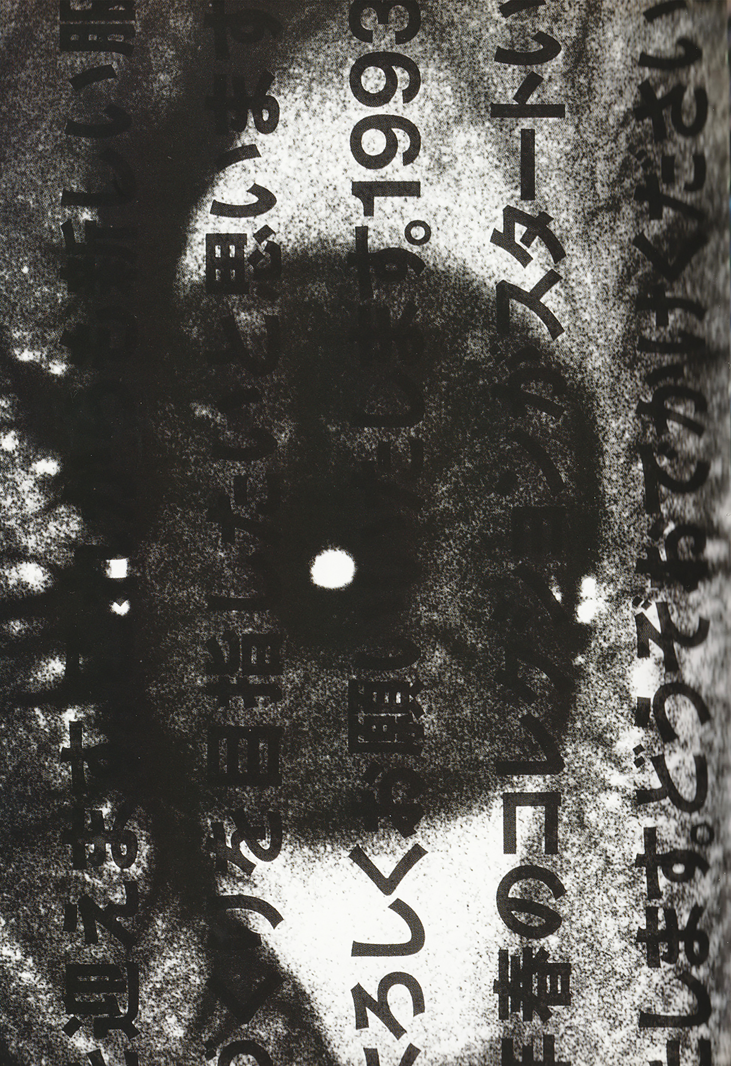 COMME DES GARCONS MÉMOIRE DE LA MODE 1998