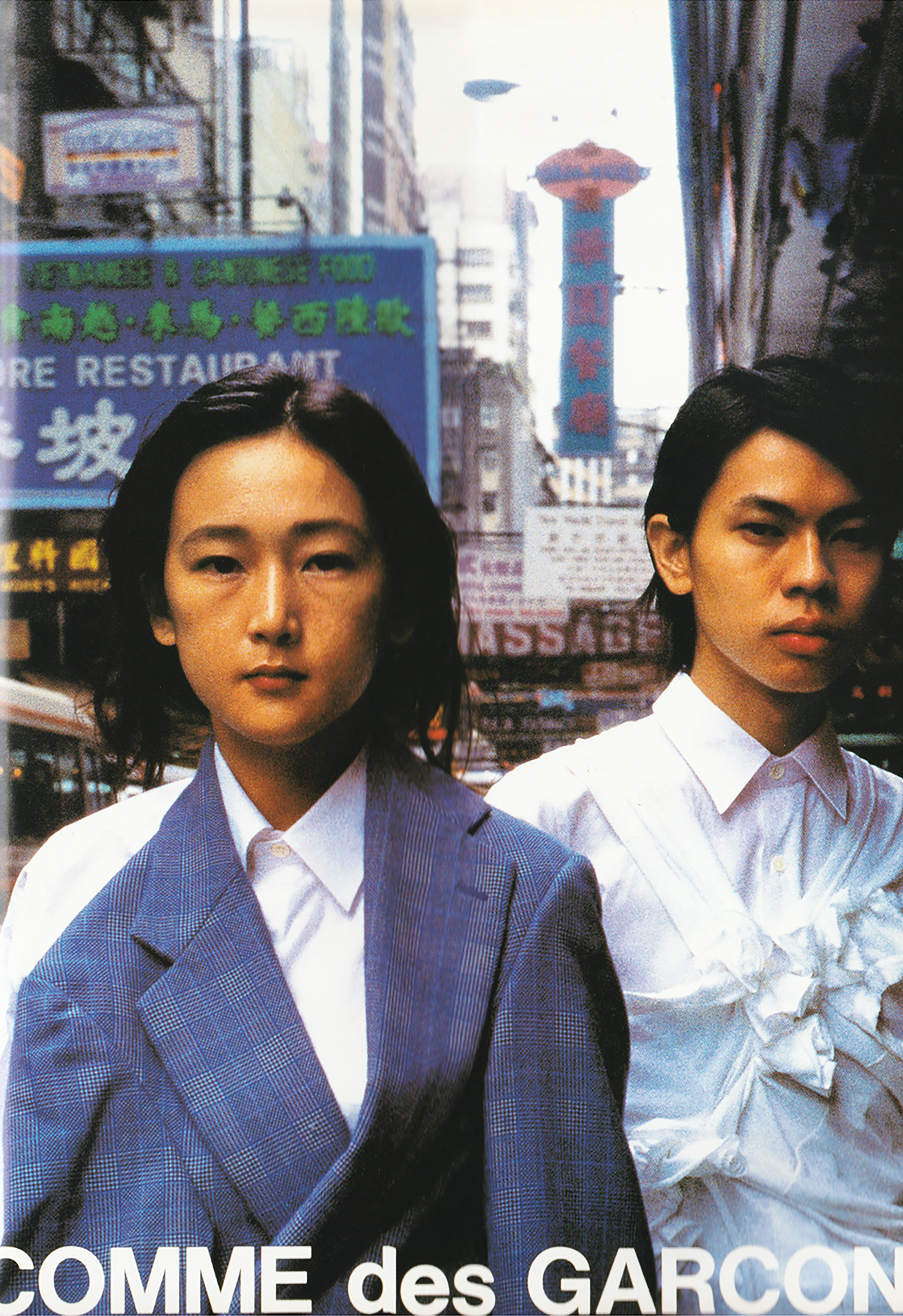 COMME DES GARCONS MÉMOIRE DE LA MODE 1998