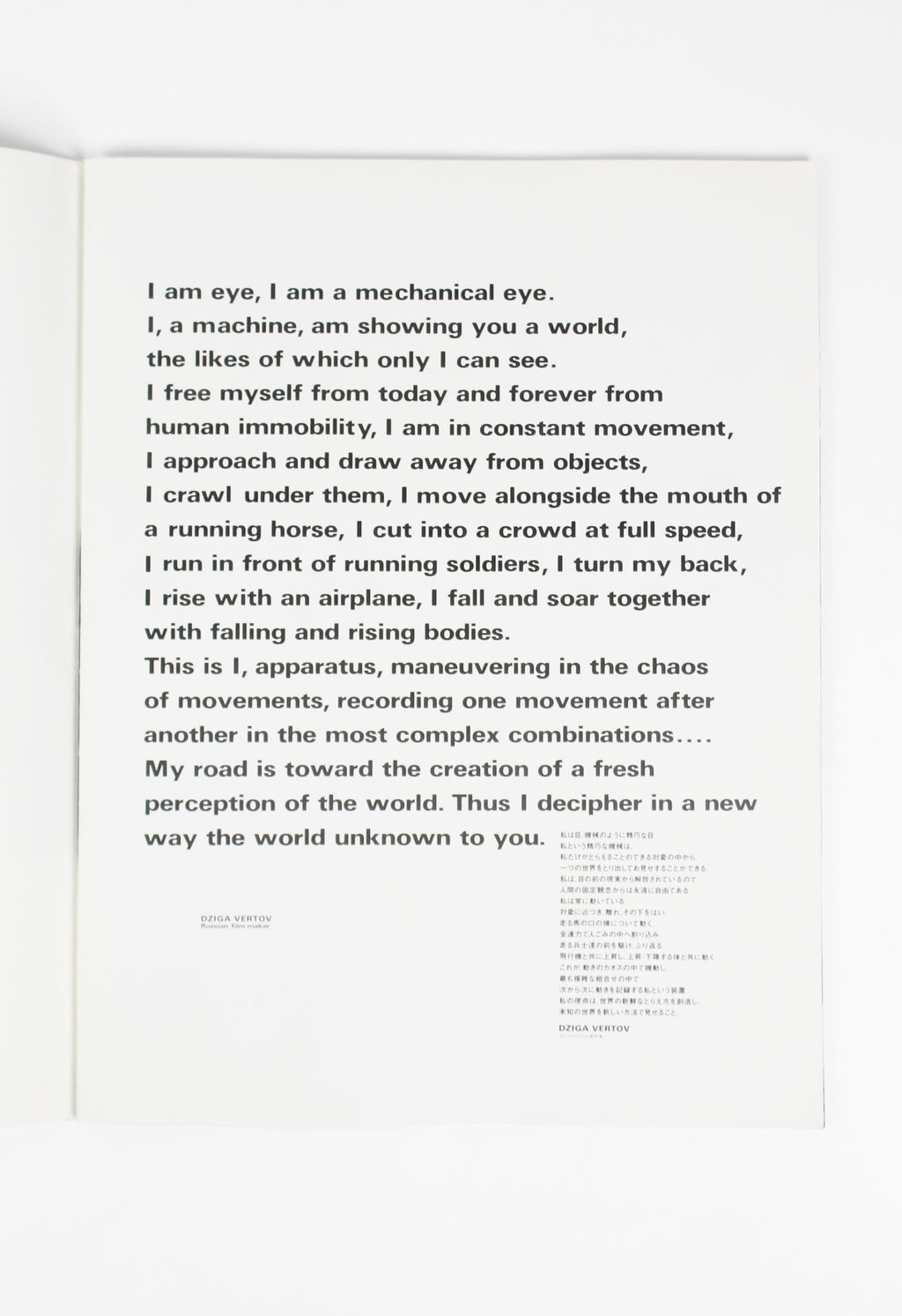 COMME DES GARCONS SIX NUMBER 1 1988