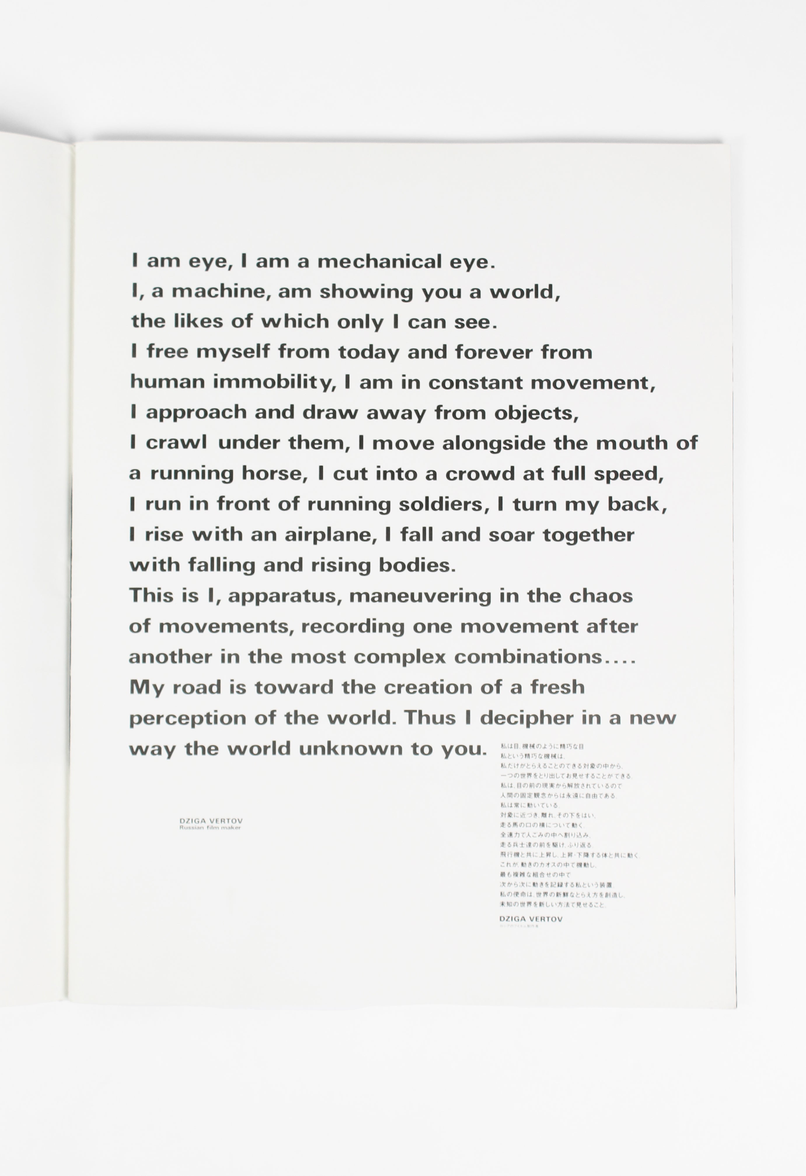 COMME DES GARCONS SIX NUMBER 1 1988