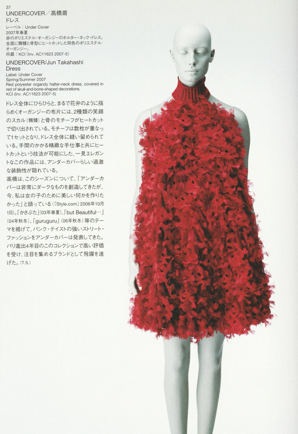 FUTURE BEAUTY THE TRADITION OF REINVENTION IN JAPANESE FASHION 2014