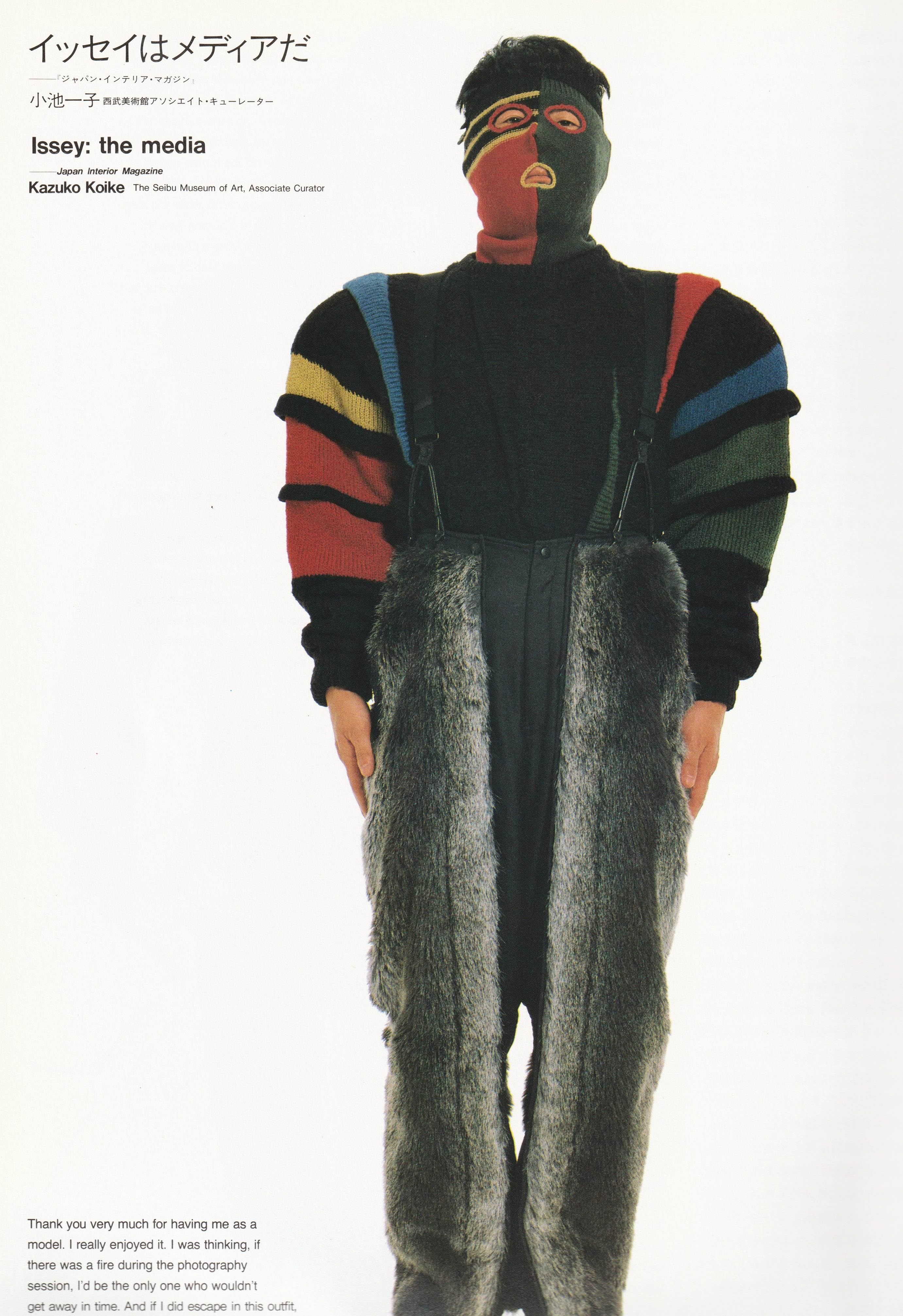 ISSEY MIYAKE BODYWORKS 1983