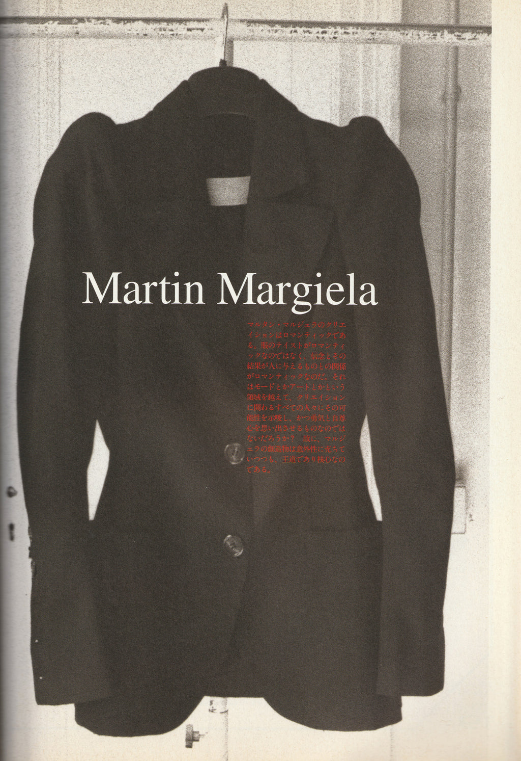 STUDIO VOICE 1998 MARTIN MARGIELA EDITION
