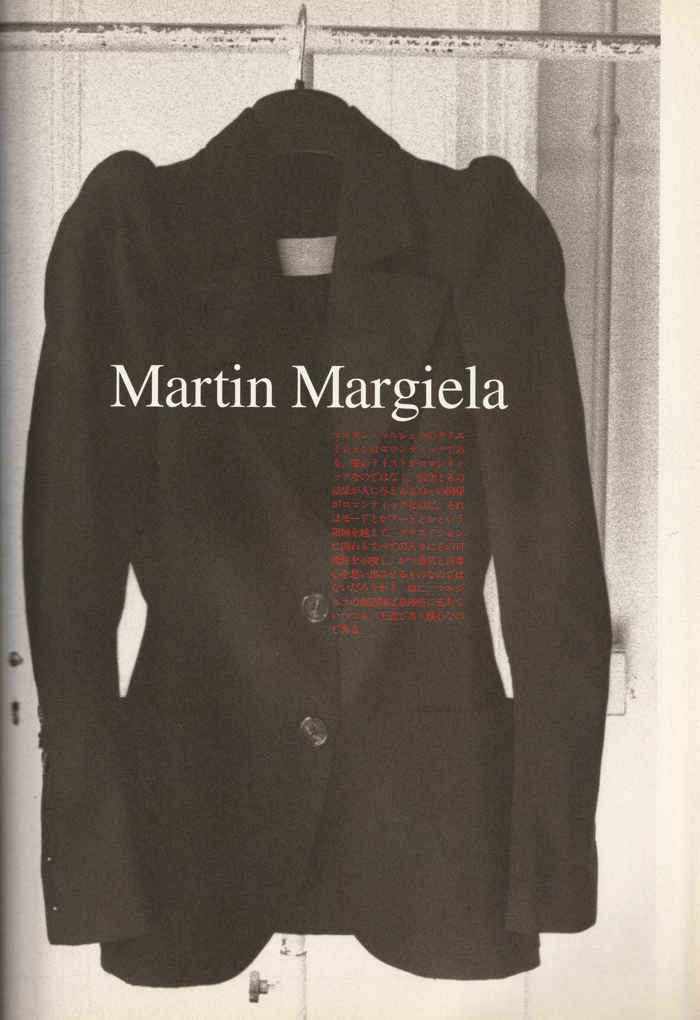 STUDIO VOICE 1998 MARTIN MARGIELA EDITION