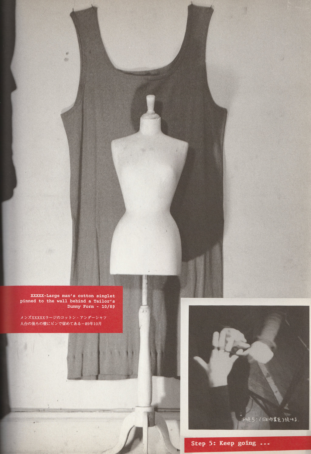 STUDIO VOICE 1998 MARTIN MARGIELA EDITION