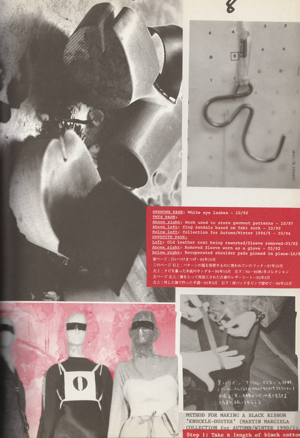 STUDIO VOICE 1998 MARTIN MARGIELA EDITION