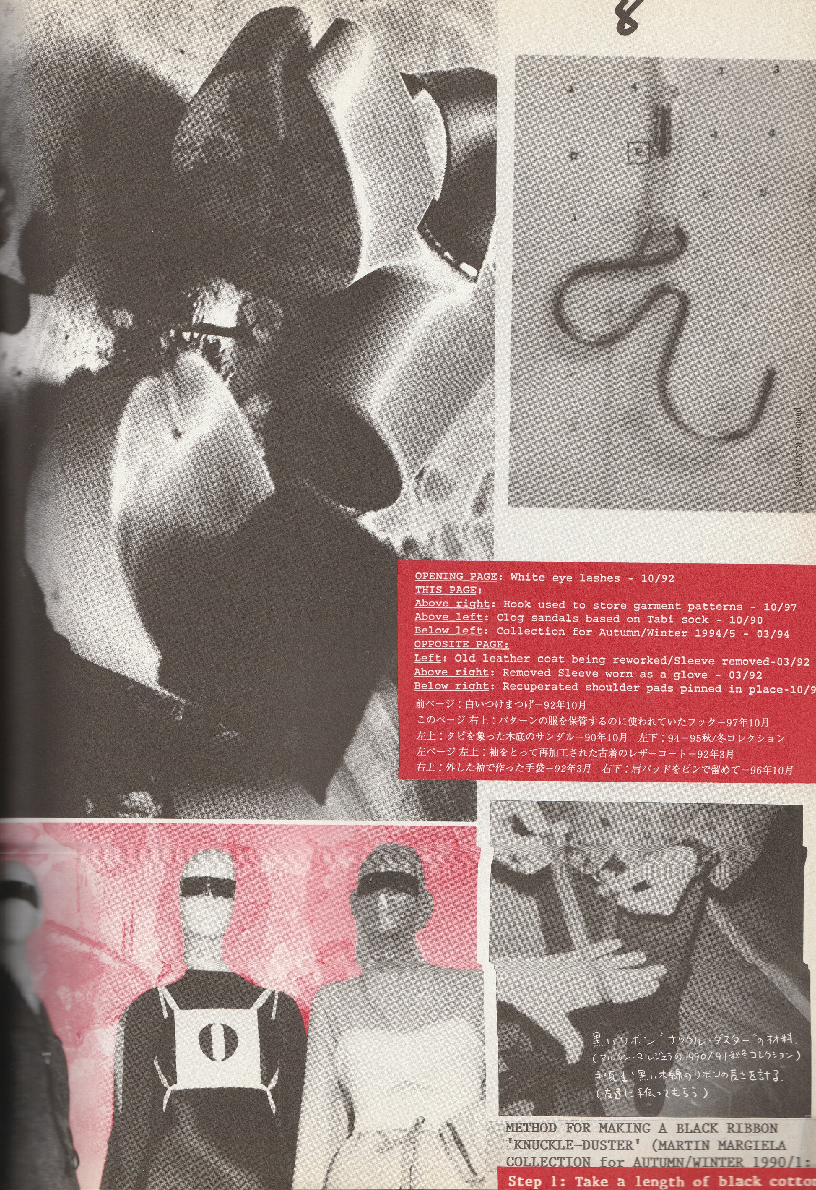 STUDIO VOICE 1998 MARTIN MARGIELA EDITION