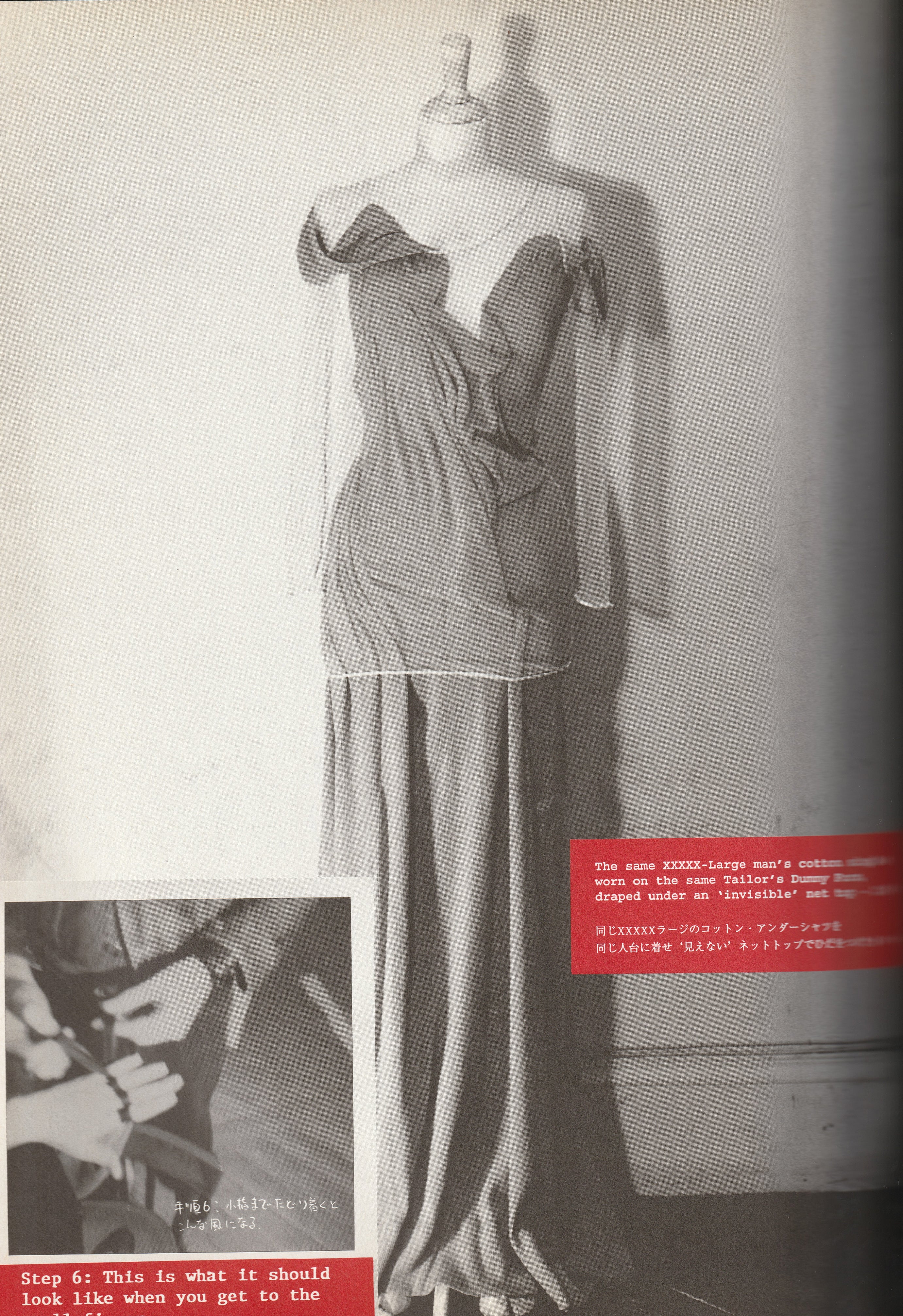 STUDIO VOICE 1998 MARTIN MARGIELA EDITION