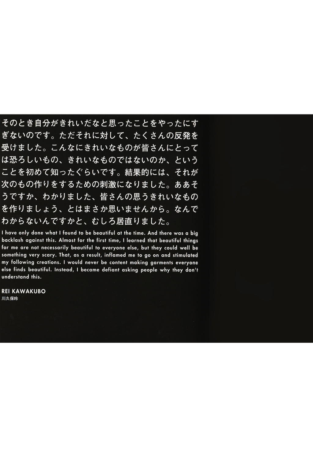 UNLIMITED COMME DES GARCONS 2005