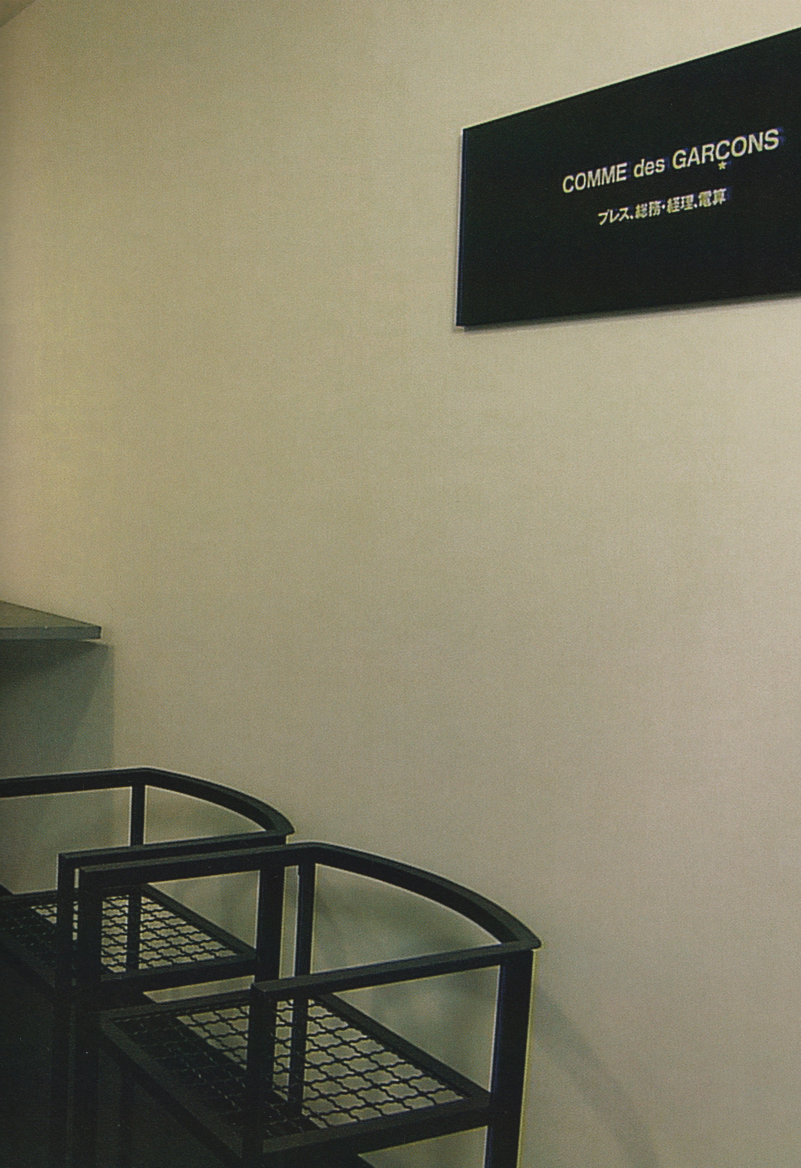 UNLIMITED COMME DES GARCONS 2005